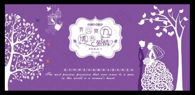 紫色主屏psd模版下载