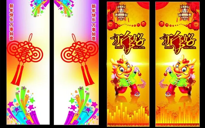 ktv新年移门图片(210X297)cdr矢量模版下载