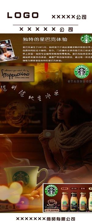 咖啡 易拉宝图片