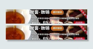 蜂蜜咖啡海报图片