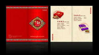 中秋节贺卡设计PSD素材