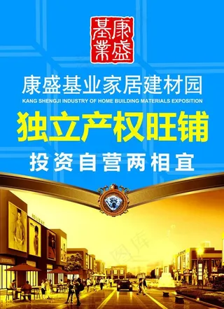 旺铺招商广告图片