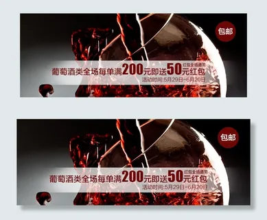 葡萄酒海报 葡萄酒海报