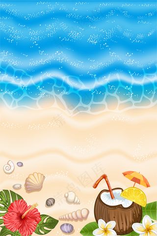 夏季海边旅游广告展板高清背景