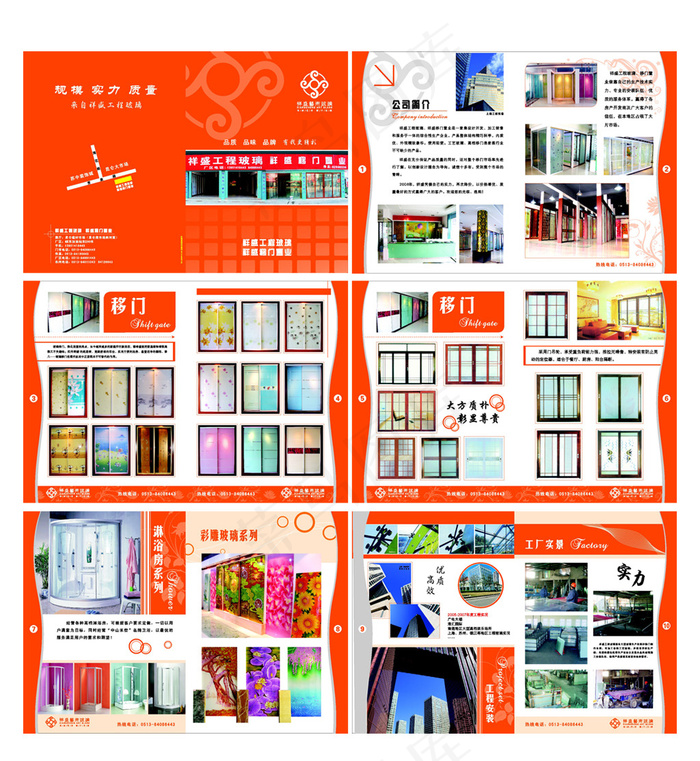 最新高档门业移门画册设计模板cdr矢量模版下载