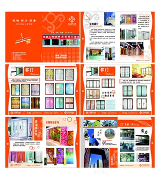 最新高档门业移门画册设计模板