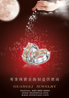 珠宝广告图片