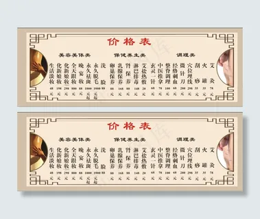 中医针灸海报 中医针灸海报