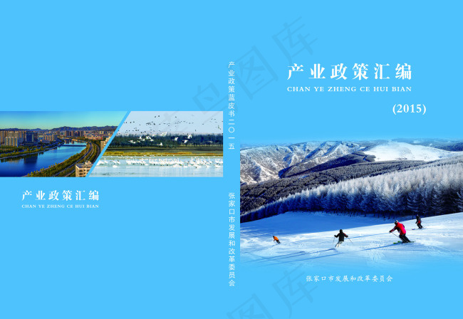 书皮psd模版下载