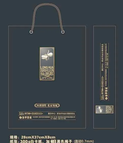 地产高档手袋cdr矢量模版下载