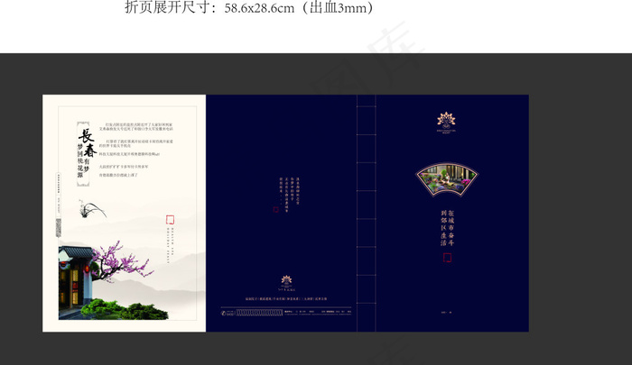 折页ai矢量模版下载