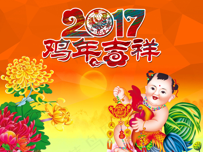 2017喜庆鸡年挂历