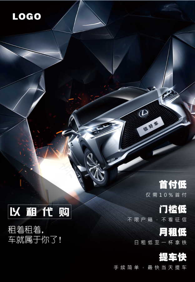 租车psd模版下载
