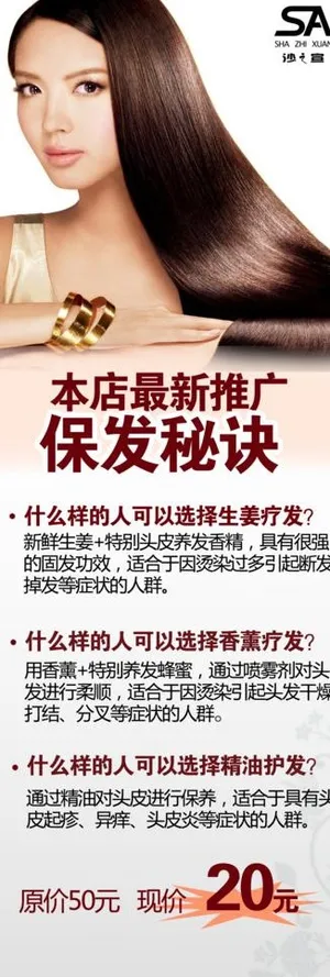 美发x展架图片 美发x展架图片
