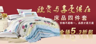 床品四件套欣赏与享受俱在
