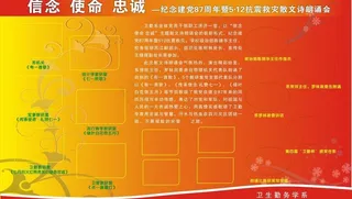 党建展板图片