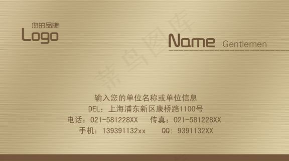 高档企业名片