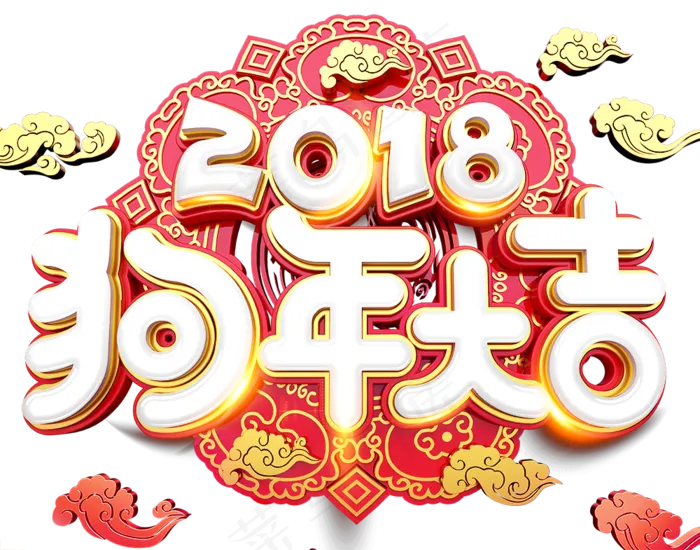 2018狗年大吉新年视频AE模板