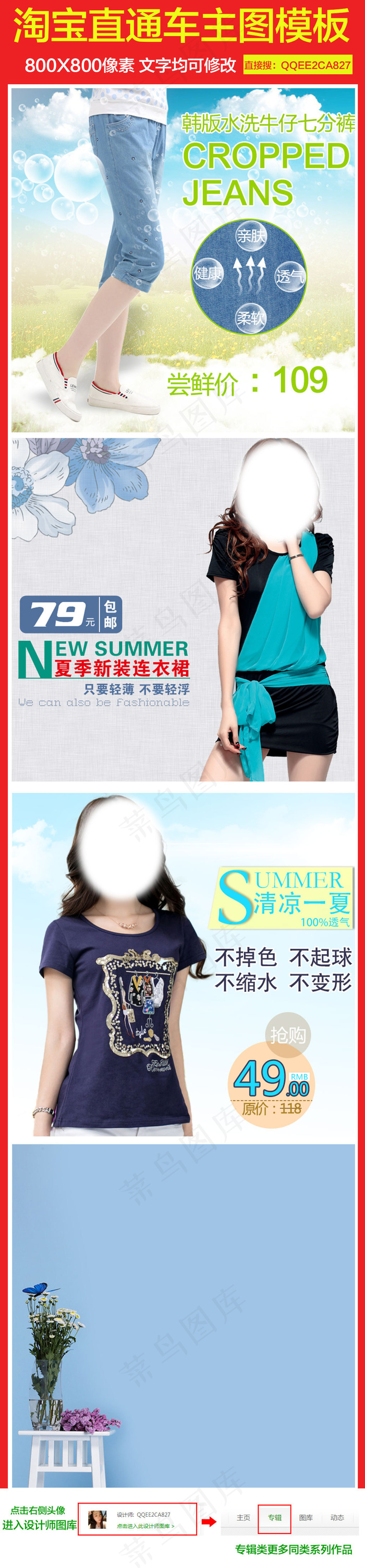 天猫淘宝秋季女装直通车主图