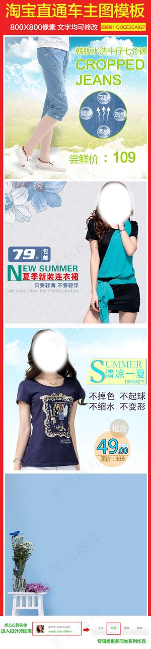 天猫淘宝秋季女装直通车主图