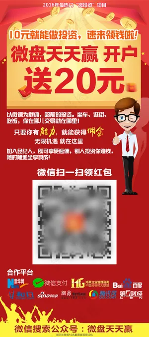 微盘地推易拉宝展板