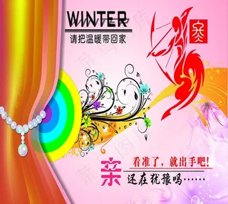 吊旗 海报 pop图片