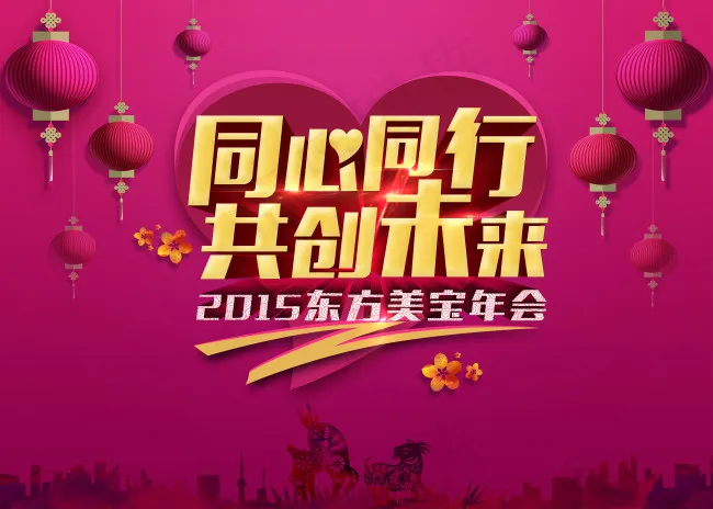 晚会海报psd模版下载
