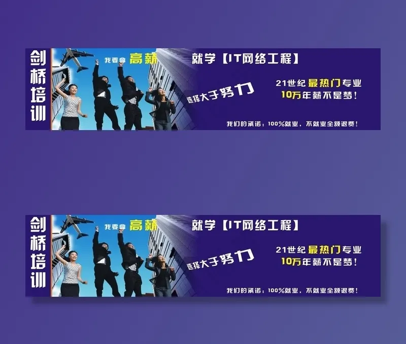 it网络培训图片cdr矢量模版下载