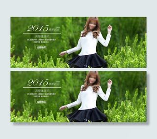 淘宝时尚清新自然女装展销海报