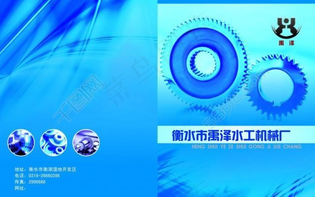 画册 封面图片psd模版下载