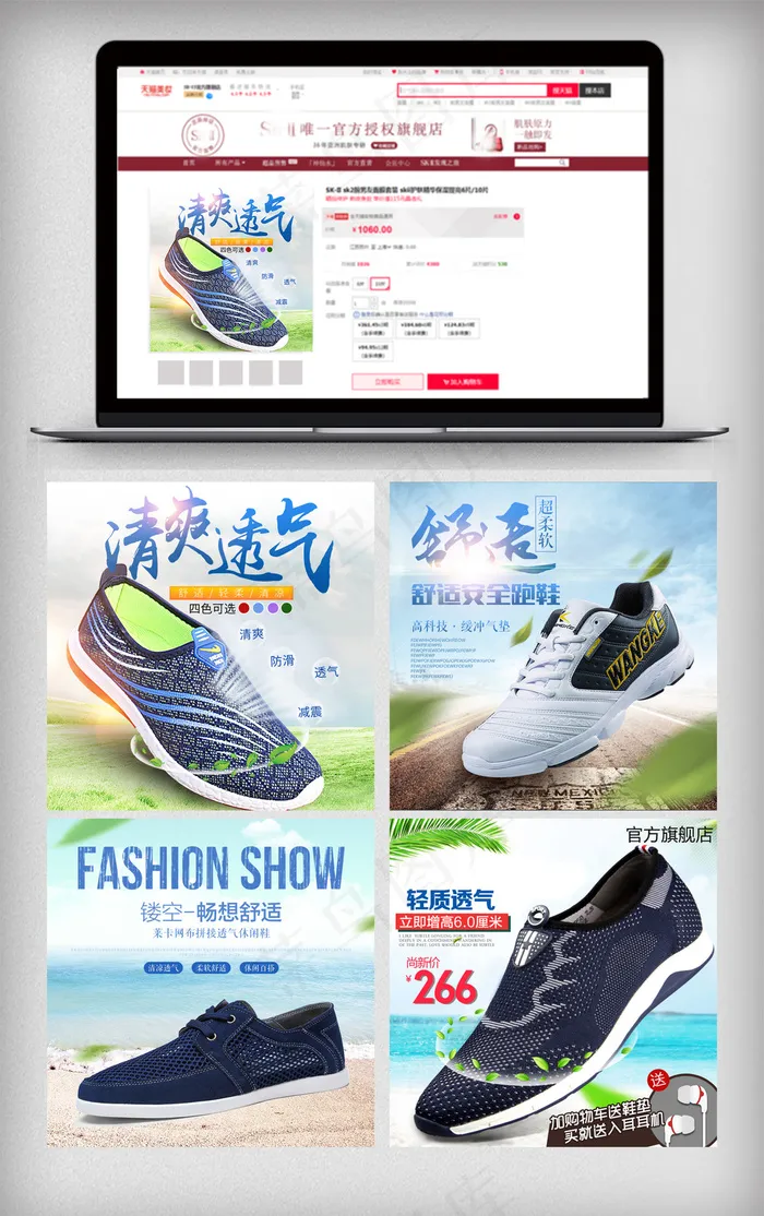 大气简约风淘宝男鞋主图直通车(800X800(DPI:72))psd模版下载