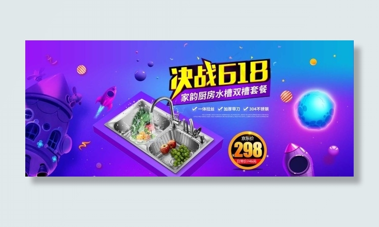 京东紫色618banner海报淘宝电商
