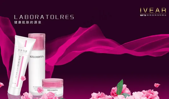 化妆品海报图片