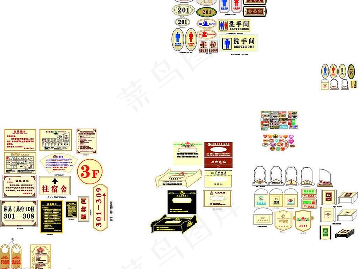 酒店用品图片cdr矢量模版下载
