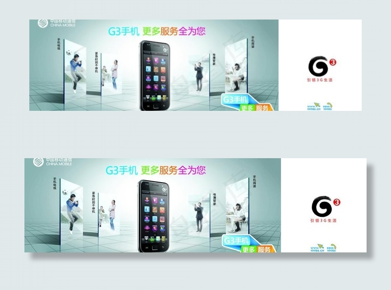 g3终端图片psd模版下载