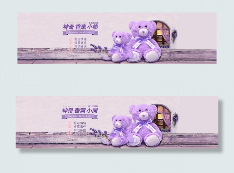 淘宝素材主图设计玩具大图薰衣草小熊...psd模版下载