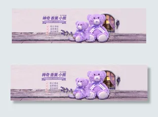 淘宝素材主图设计玩具大图薰衣草小熊...