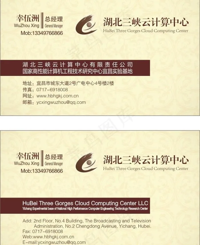 海广科技名片图片cdr矢量模版下载