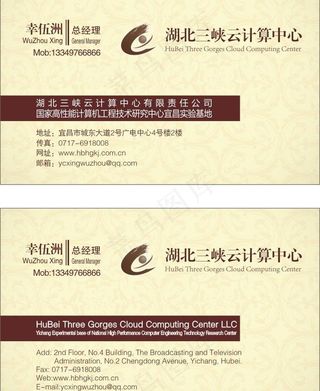 海广科技名片图片