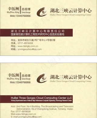 海广科技名片图片