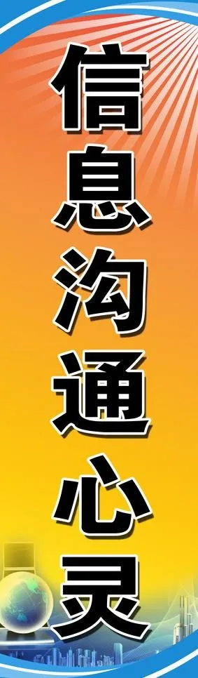 信息图片psd模版下载