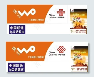 中国联通蜜蜂卡图片