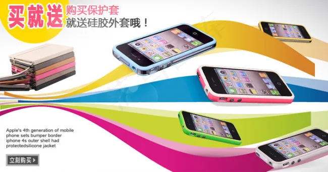 淘宝手机促销海报psd模版下载