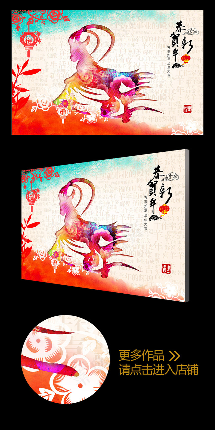水彩风2015新春海报设计(6299X4094(DPI:400))psd模版下载