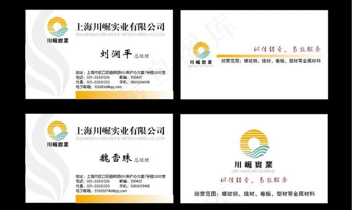 商业名片设计 名片设计图片ai矢量模版下载