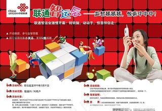 联通海报图片