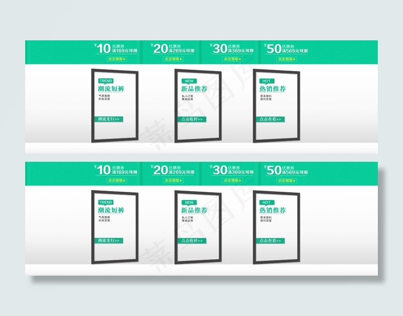 淘宝时尚女装海报设计素材