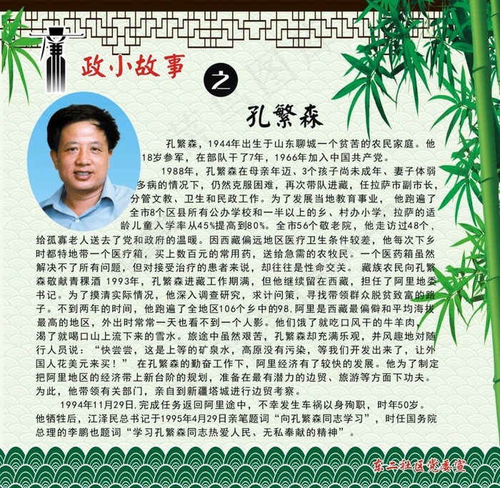 中华廉政小故事cdr矢量模版下载