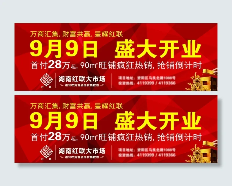 商业地产盛大开业户外广告ai矢量模版下载