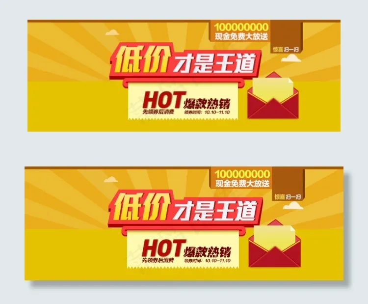 低价psd模版下载